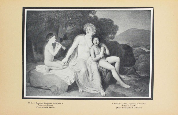 Старые годы. Ежемесячник для любителей искусства и старины. 1916. Январь-февраль. СПб.: Ред.-изд. П.П. Вейнер, 1916.